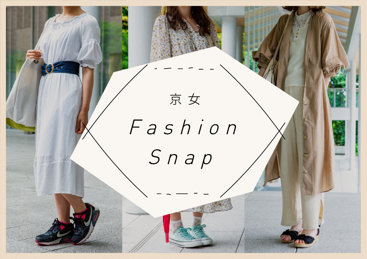 京女 Fashion Snap