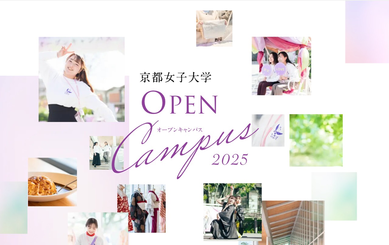 【入試広報課】《総合型選抜ガイダンス実施！》6月オープンキャンパスの参加受付を開始しました！のサムネイル