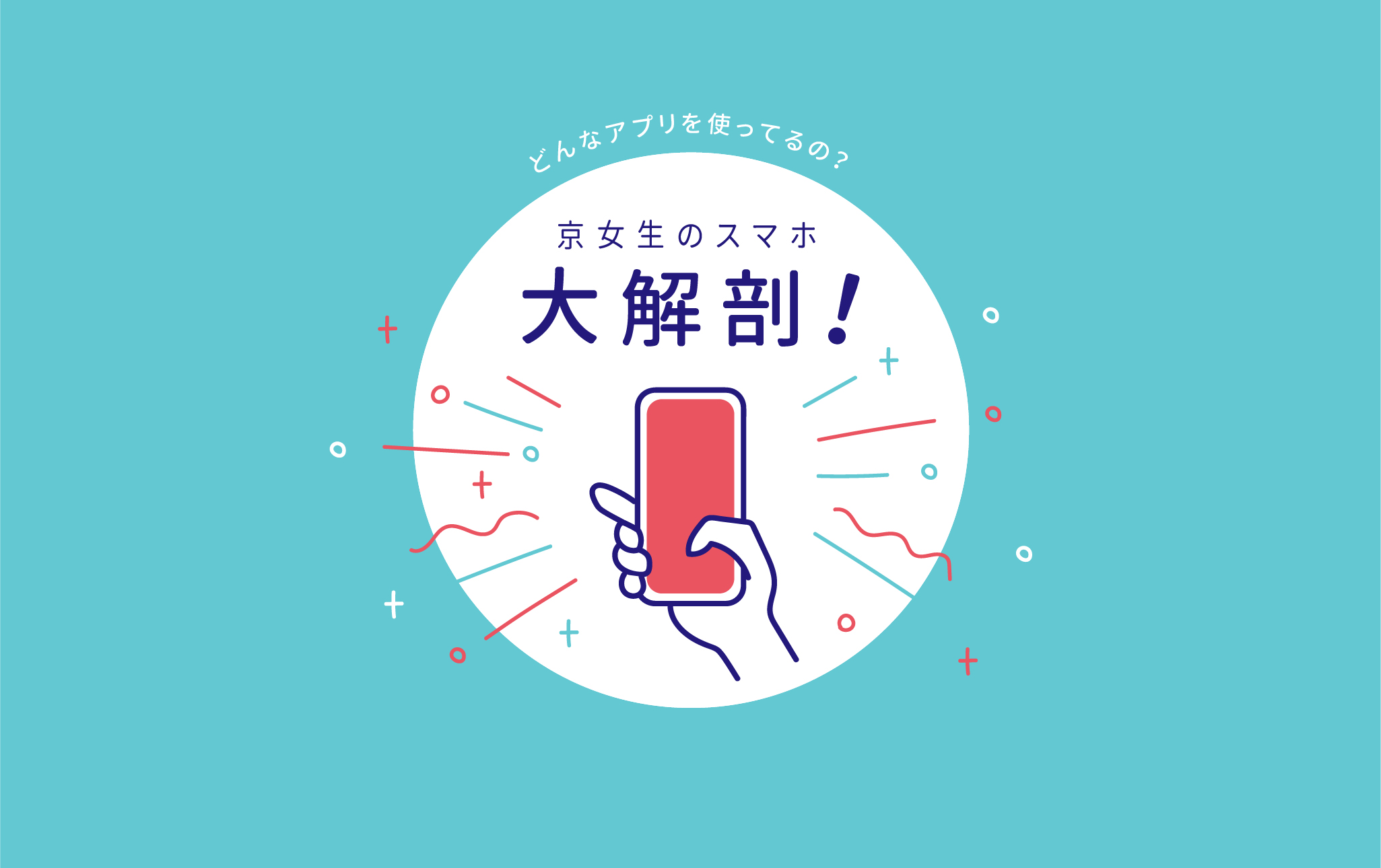 Daily Life 京女らいふ