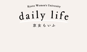 京女らいふ