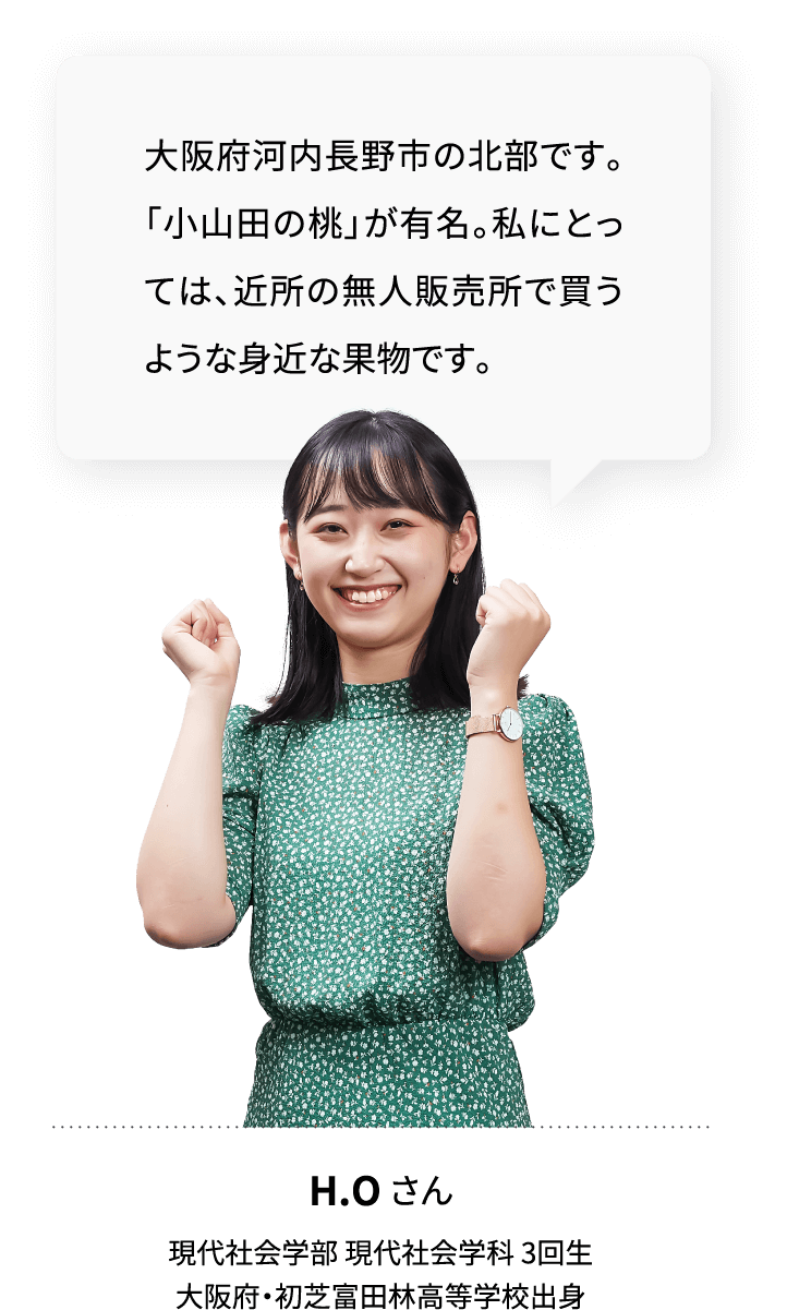 大阪府河内長野市の北部です。「小山田の桃」が有名。私にとっては、近所の無人販売所で買うような身近な果物です。