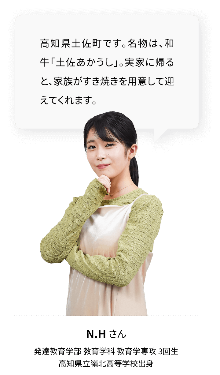 高知県土佐町です。名物は、和牛「土佐あかうし」。実家に帰ると、家族がすき焼きを用意して迎えてくれます。