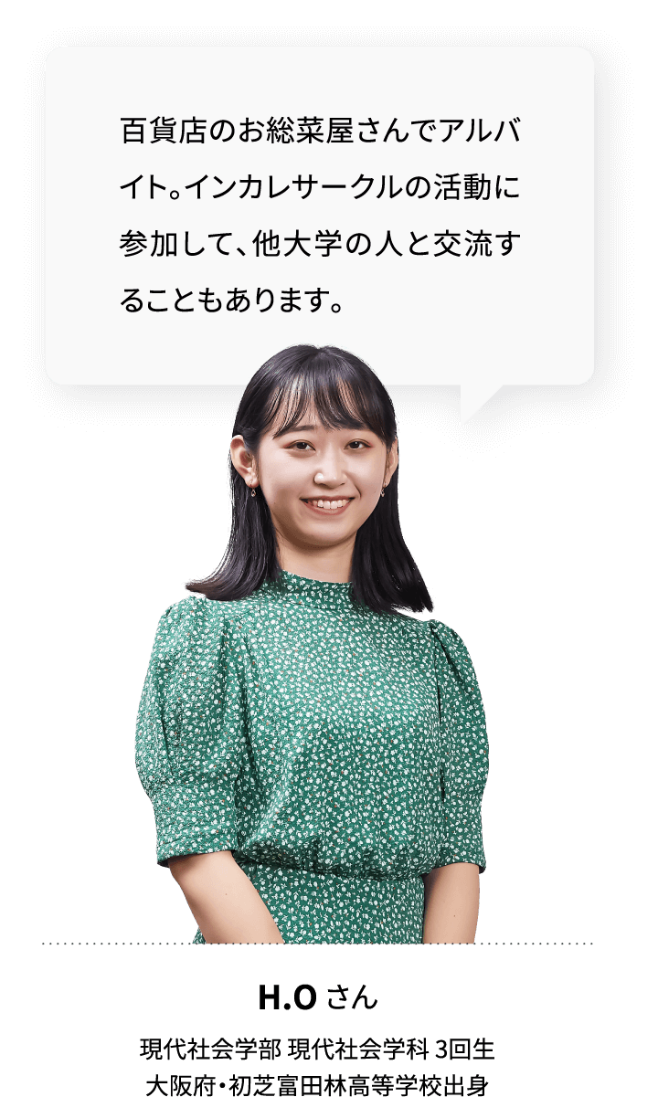 百貨店のお総菜屋さんでアルバイト。インカレサークルの活動に参加して、他大学の人と交流することもあります。