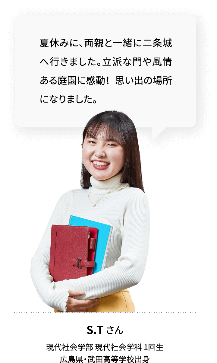 夏休みに、両親と一緒に二条城へ行きました。立派な門や風情ある庭園に感動！ 思い出の場所になりました。