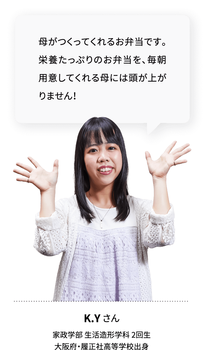 母がつくってくれるお弁当です。栄養たっぷりのお弁当を、毎朝用意してくれる母には頭が上がりません！