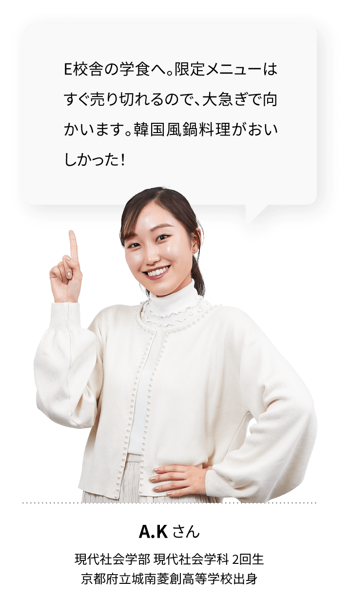 E校舎の学食へ。限定メニューはすぐ売り切れるので、大急ぎで向かいます。韓国風鍋料理がおいしかった！