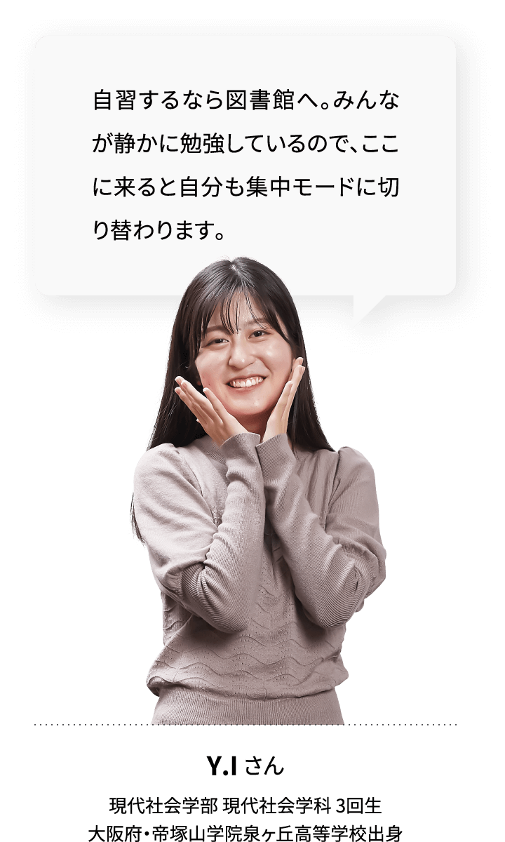 自習するなら図書館へ。みんなが静かに勉強しているので、ここに来ると自分も集中モードに切り替わります。