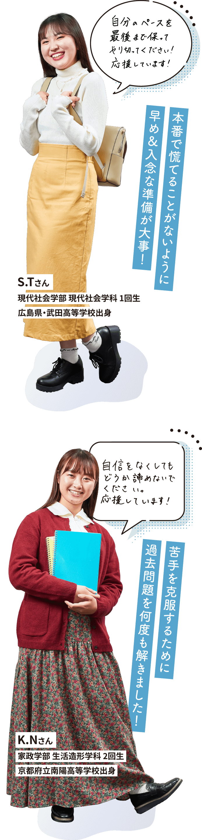 瀧 すずなさん 野村 栞夏さん