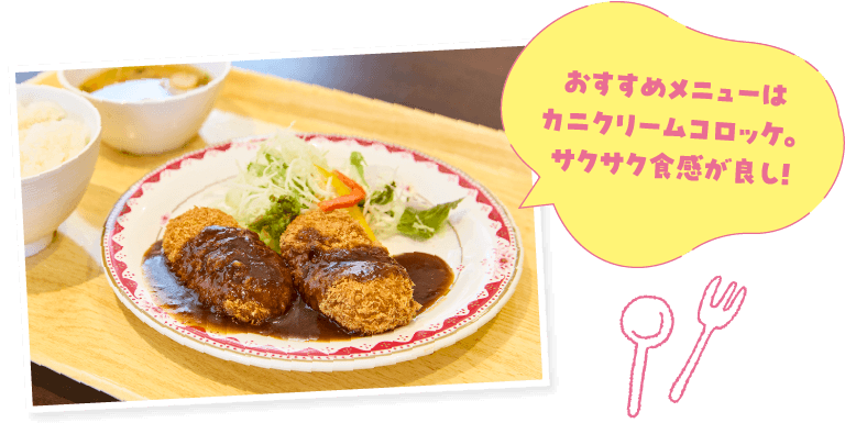 おすすめメニューはカニクリームコロッケ。サクサク食感が良し！