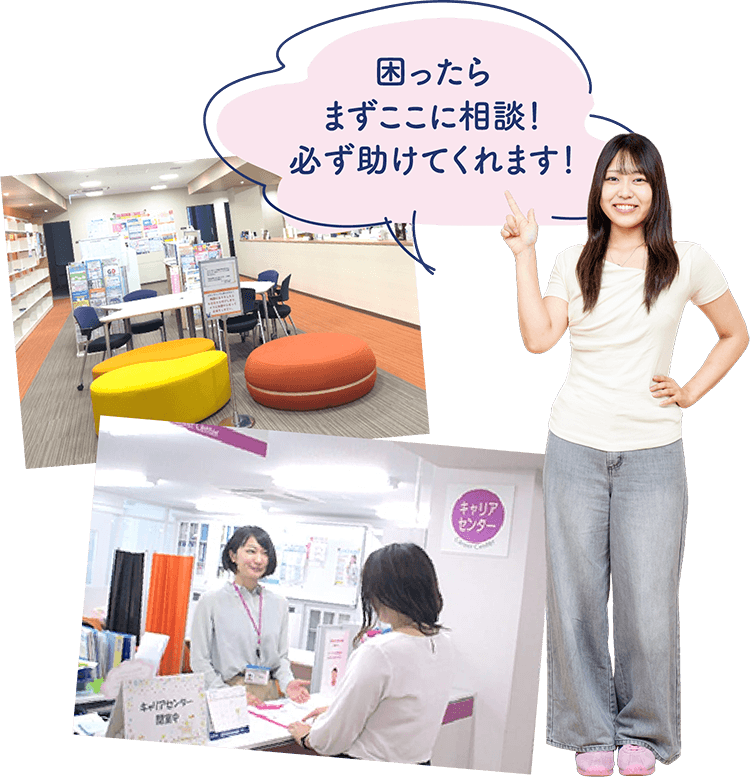 困ったらまずここに相談！必ず助けてくれます！