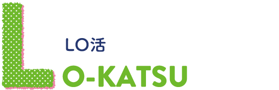 LO-KATSU LO活