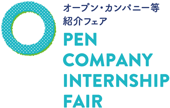 OPEN COMPANY INTERNSHIP FAIR オープン・カンパニー等紹介フェア