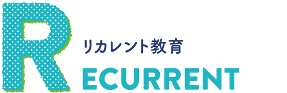 RECURRENT リカレント教育