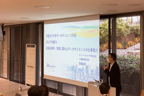 【データサイエンス学部】必修科目「入門演習II」にて企業でのデータサイエンス利活用についてご講演いただきました－その２－のサムネイル