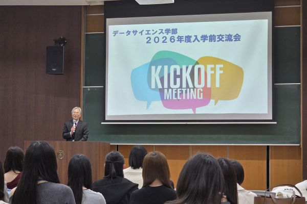 【データサイエンス学部】2026年度新入生向けのキックオフイベントを開催しました！のサムネイル