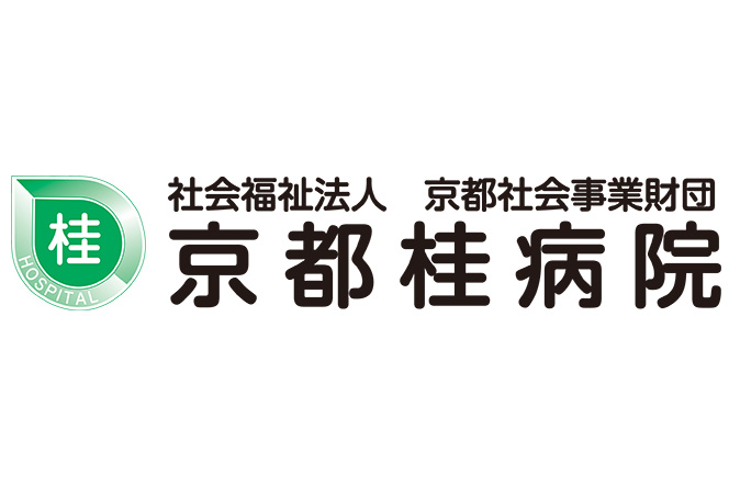 社会福祉法人 京都社会事業財団 京都桂病院