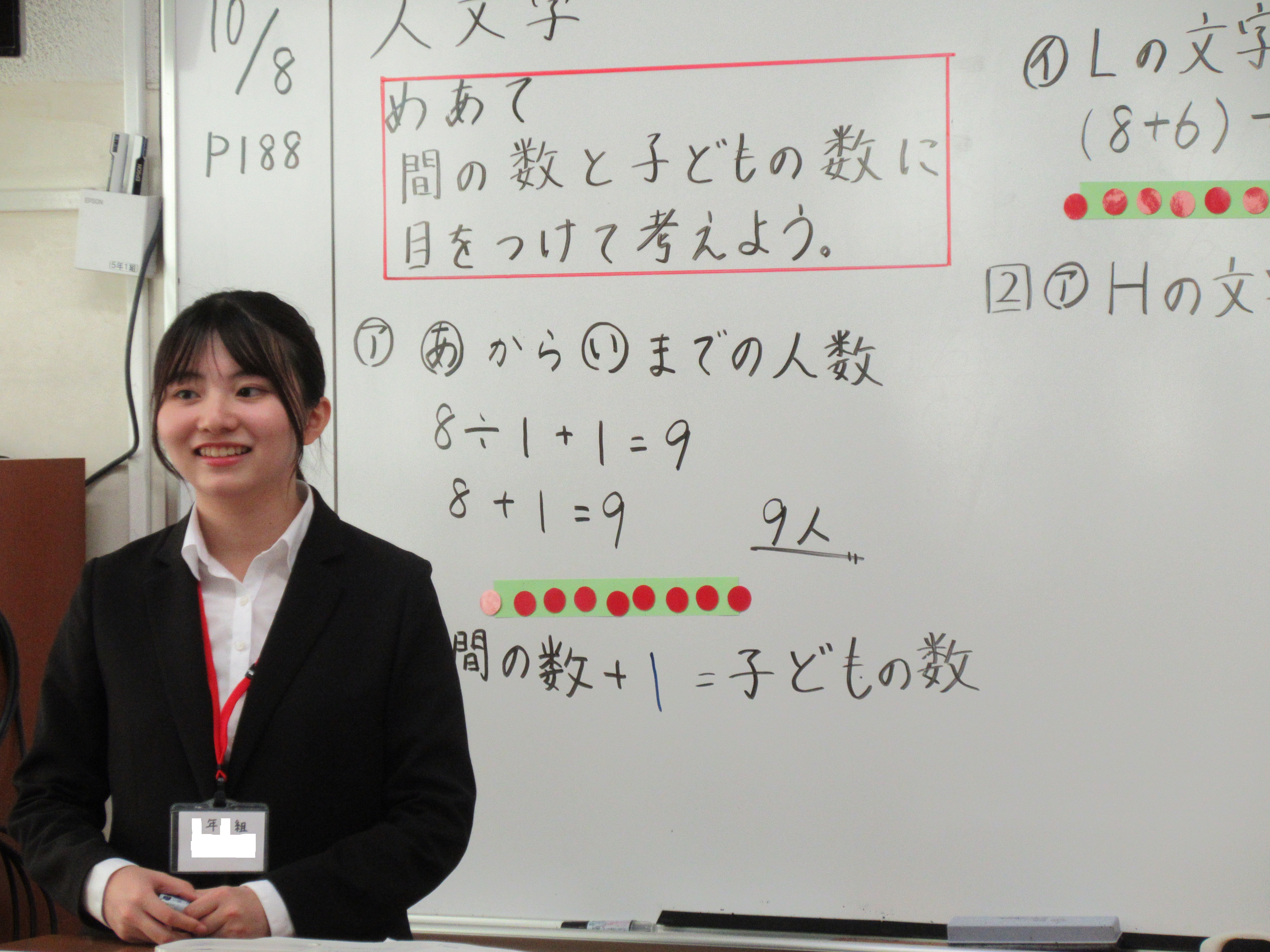 【発達教育学部】2回生附属小学校教育実習 のサムネイル