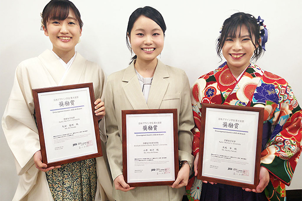 【生活造形学科】生活造形学科および家政学研究科生活造形学専攻の学生が、日本デザイン学会第4支部奨励賞を受賞しましたのサムネイル