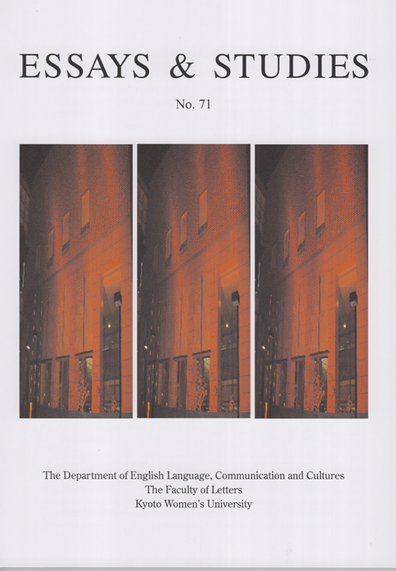 卒業論文集『ESSAYS & STUDIES』第71号を刊行しましたのサムネイル