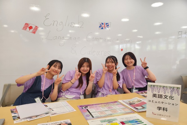 【英語文化コミュニケーション学科】オープンキャンパスを実施しましたのサムネイル