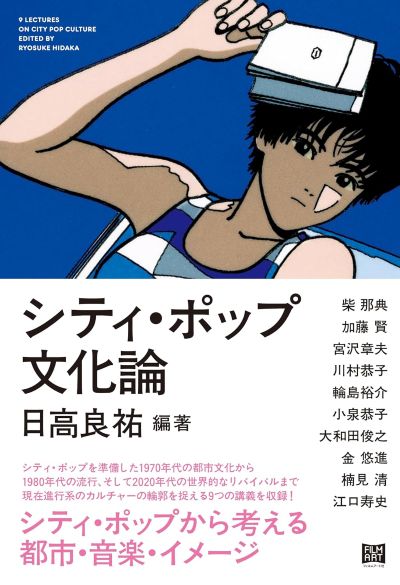 現代社会学科 | 京都女子大学