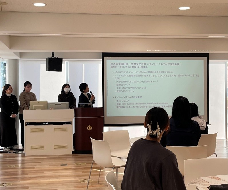 「私の未来設計図 ～京都女子大学×ダッソー・システムズ株式会社～最初の一歩は、きっと『想像』から始まる」—— ジェンダー教育研究所学生リーダーがイベントを開催のサムネイル