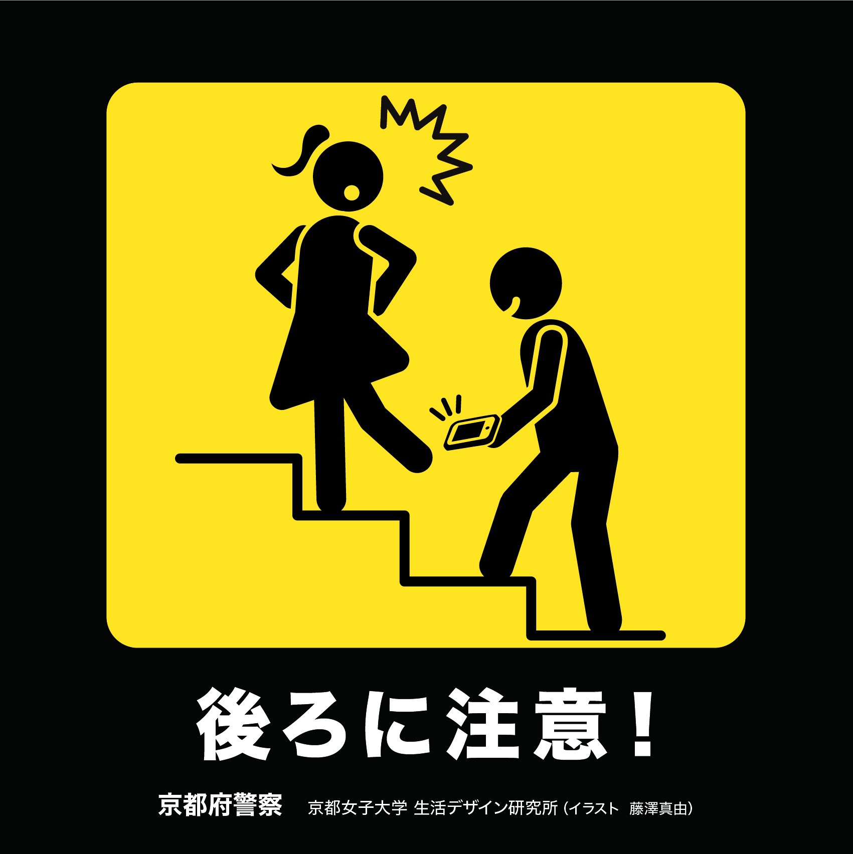 幼稚園 盗撮 