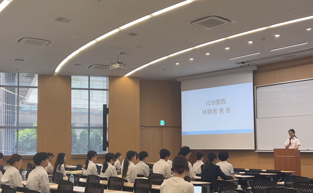 【キャリア開発センター】＜レポート＞5大学連携就活準備プログラム「ICS関西」を開催！〜他大学の学生や企業とともに学び、大きく成長した6日間〜のサムネイル