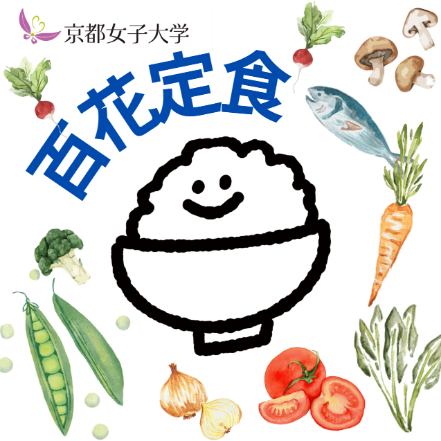 定食を100円で提供します「百花定食」のサムネイル