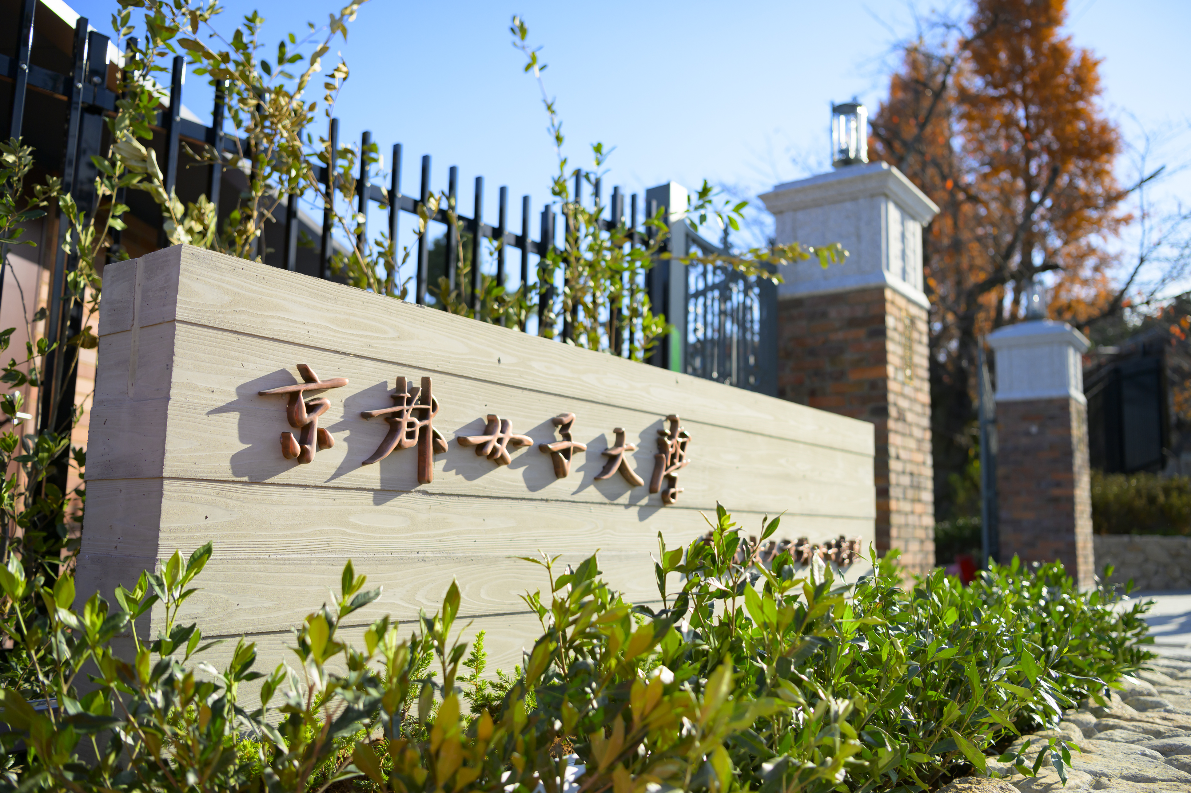 事務室閉室のお知らせのサムネイル