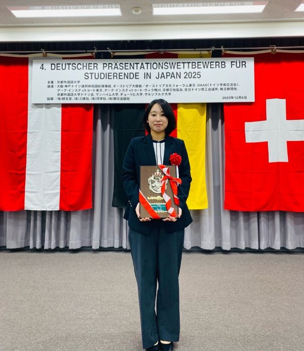 第4回 全日本学生ドイツ語プレゼン大会における本学学生の入賞についてのサムネイル