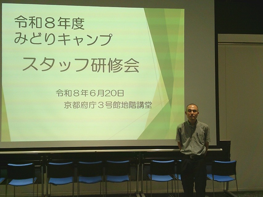 京都府教育委員会主催事業「みどりキャンプ」への運営協力のサムネイル
