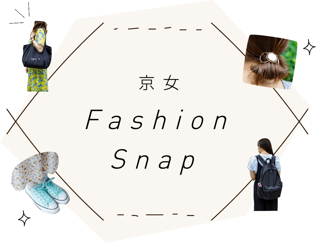 京女 Fashion Snap