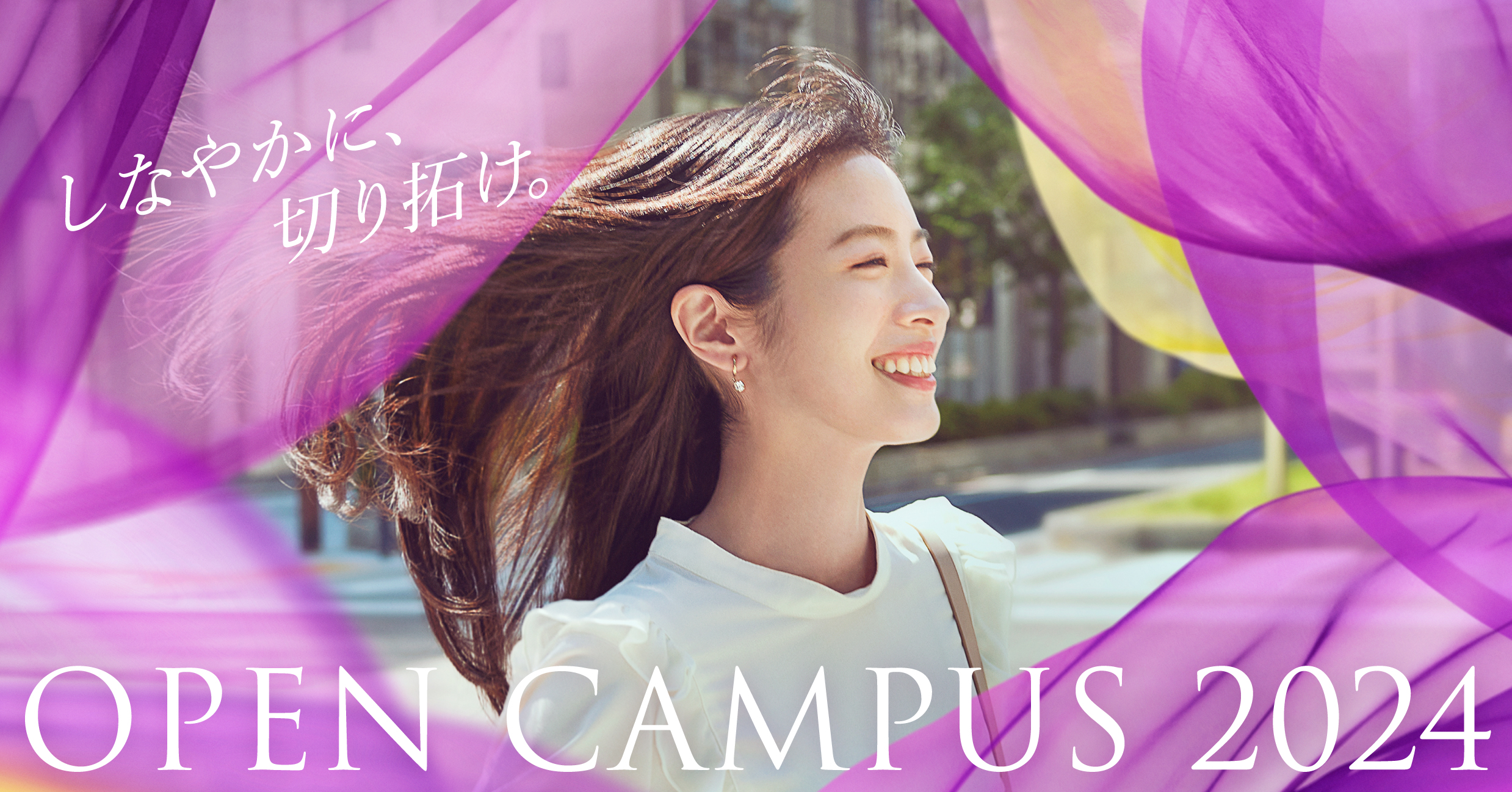  OPEN CAMPUS 2024
