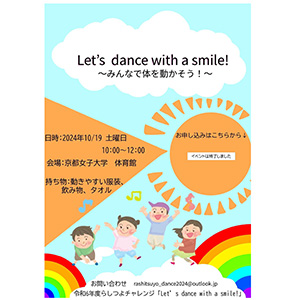 Let’s dance with a smile!