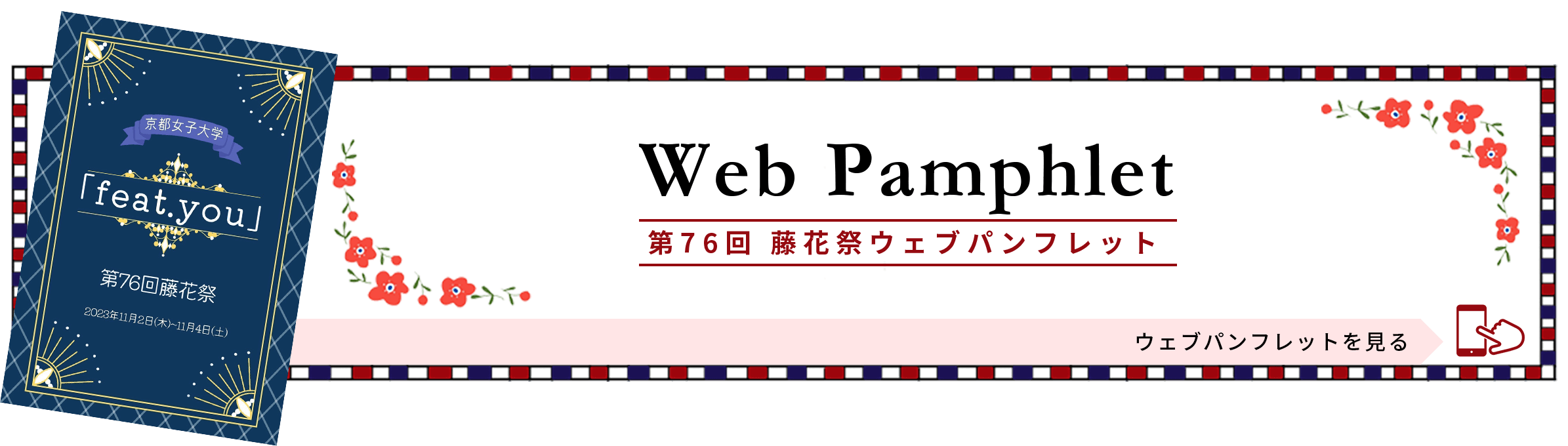 Web Pamphlet