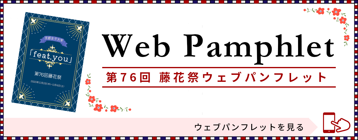 Web Pamphlet