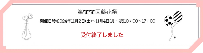 お申し込みはこちら