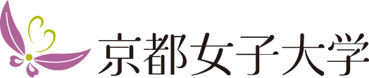 京都女子大学